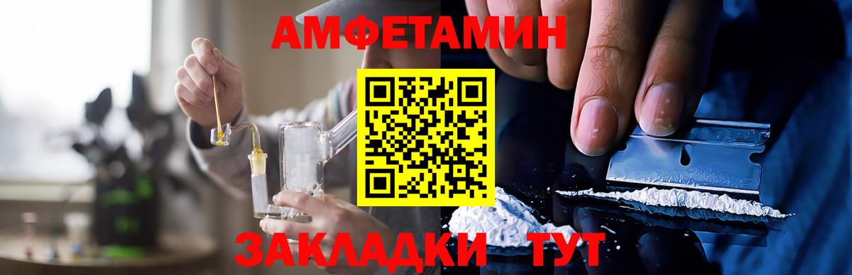 Миасс  Амфетамин VHQ  Амфетамин  Вход с VPN 