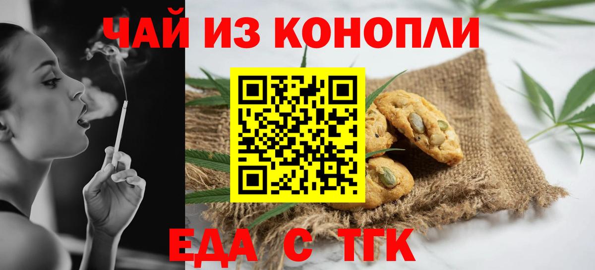Миасс  Canna-Cookies марихуана  Вход с VPN 