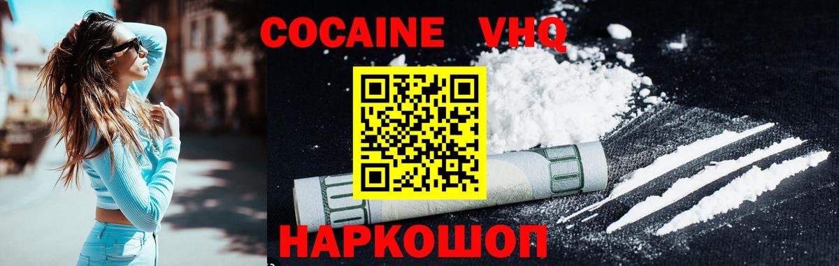 COCAIN Fish Scale  магазин    Cocaine Columbia  COCAIN  Миасс  Вход с VPN 