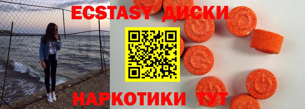 Ecstasy Cube Миасс