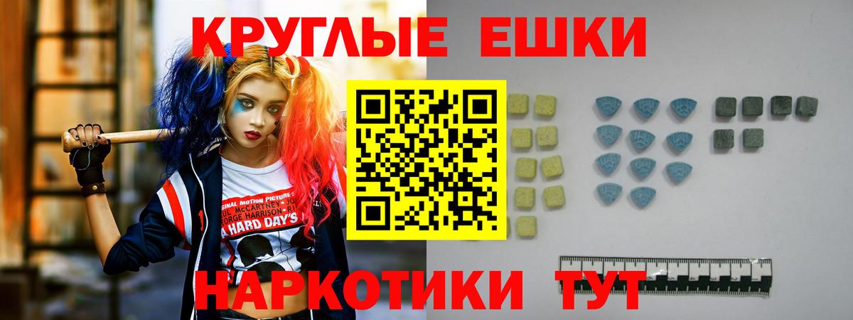 Экстази  ЭКСТАЗИ 280 MDMA  закладки  Миасс  Вход с VPN 