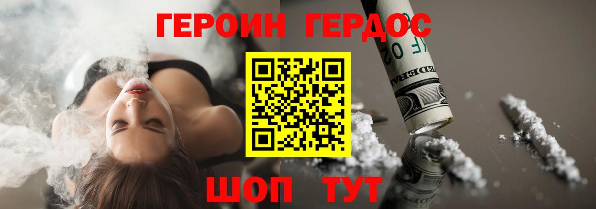 Героин Афган Миасс