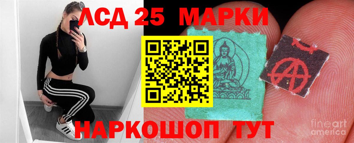 LSD-25 экстази кислота  blacksprut сайт  Миасс  Вход с VPN 