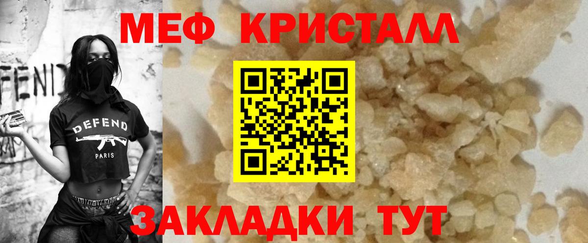 Мефедрон Миасс