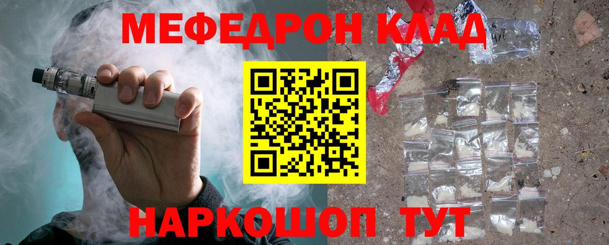 МЕФ VHQ  МЯУ-МЯУ мяу мяу  МЯУ-МЯУ  Вход с VPN  Миасс 