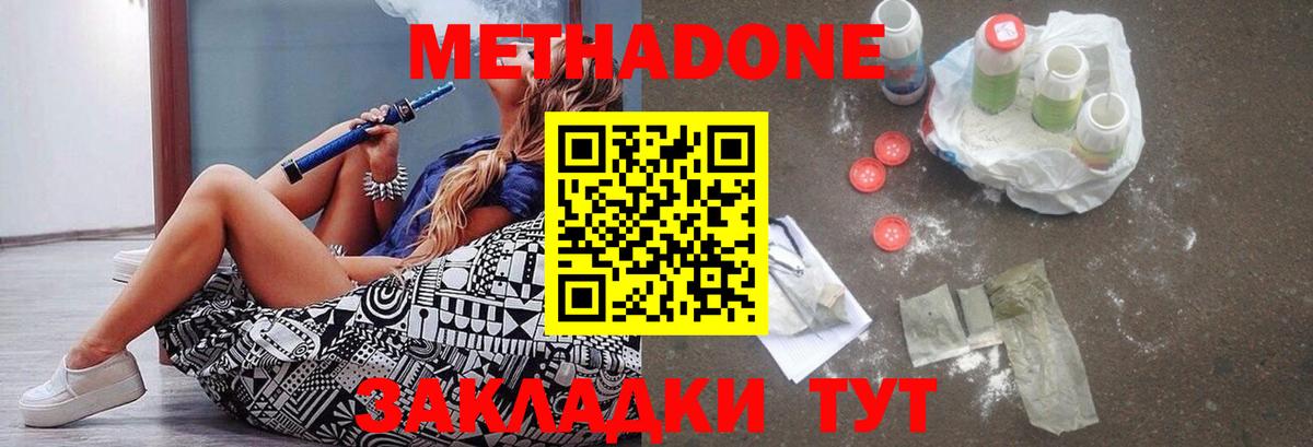 МЕТАДОН белоснежный Миасс