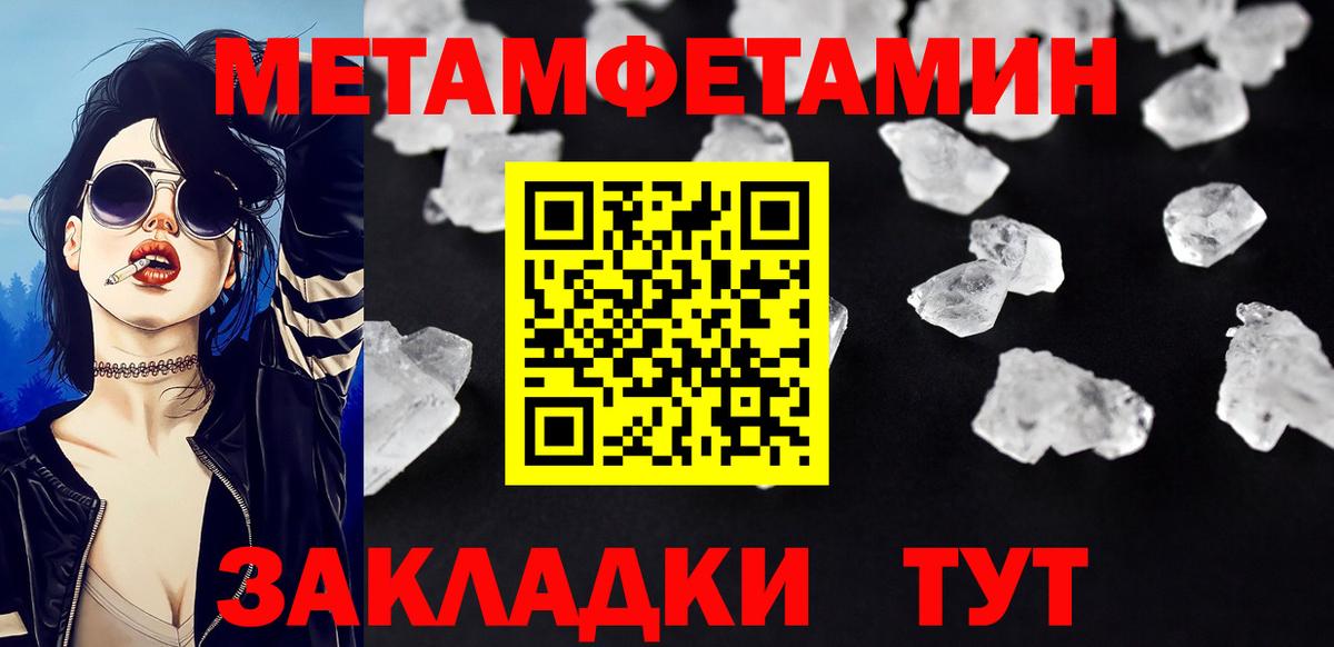 Первитин винт  Вход с VPN  Миасс 